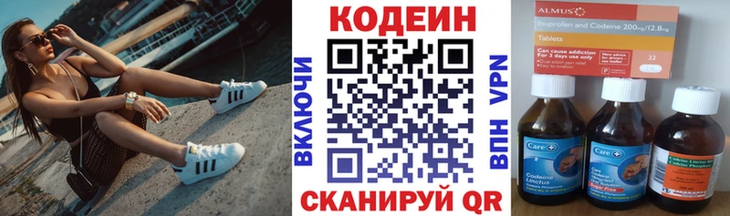 Кодеин напиток Lean (лин)  Нытва 