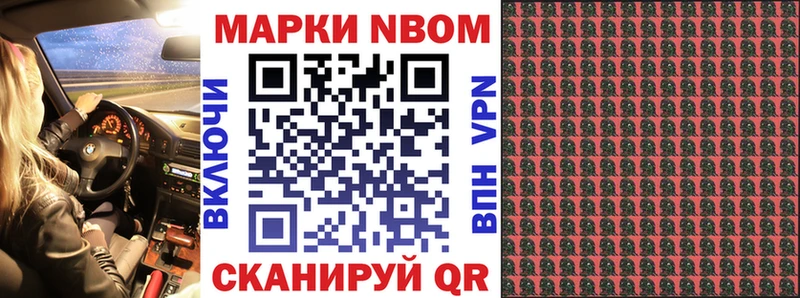 Марки N-bome 1500мкг Нытва